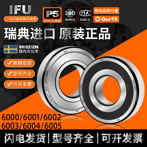 瑞典IFU汽车离合器轴承TK70 TK80 98206 129908 198905离合器轴承