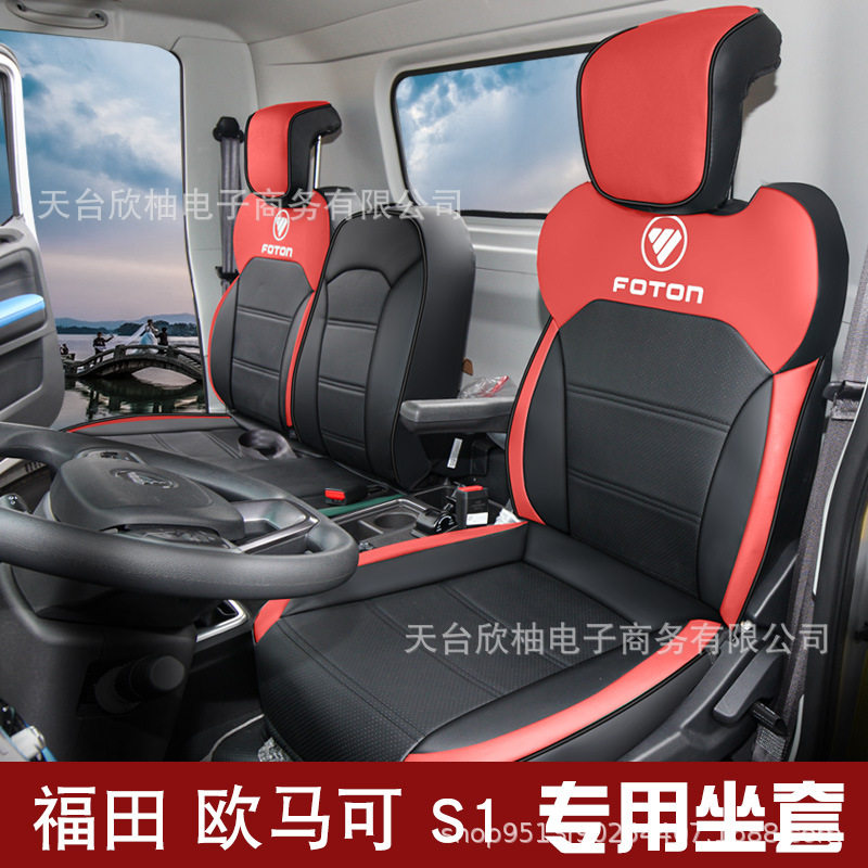 专车专用欧马可S1S3货车全皮汽车坐垫四季通用座椅套速运耐磨皮