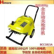 苏州黑猫清洗机商用洗车机BCC1815A大功率180公斤全铜电机/380V电