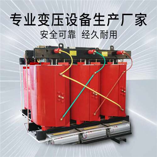 SCB10/11/12/13/14三相电力变压器10KV/800kva三相干式电力变压器