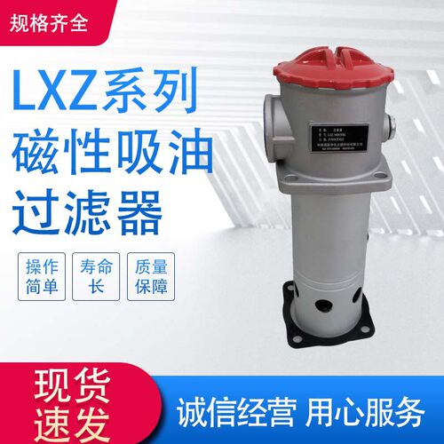 TF(LXZ)箱外自封吸油过滤器耐磨