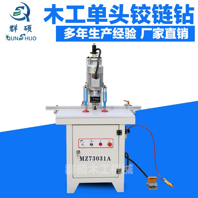 木工铰链钻孔机气动单头合页钻孔机木门打孔专用铰链钻机厂家直供