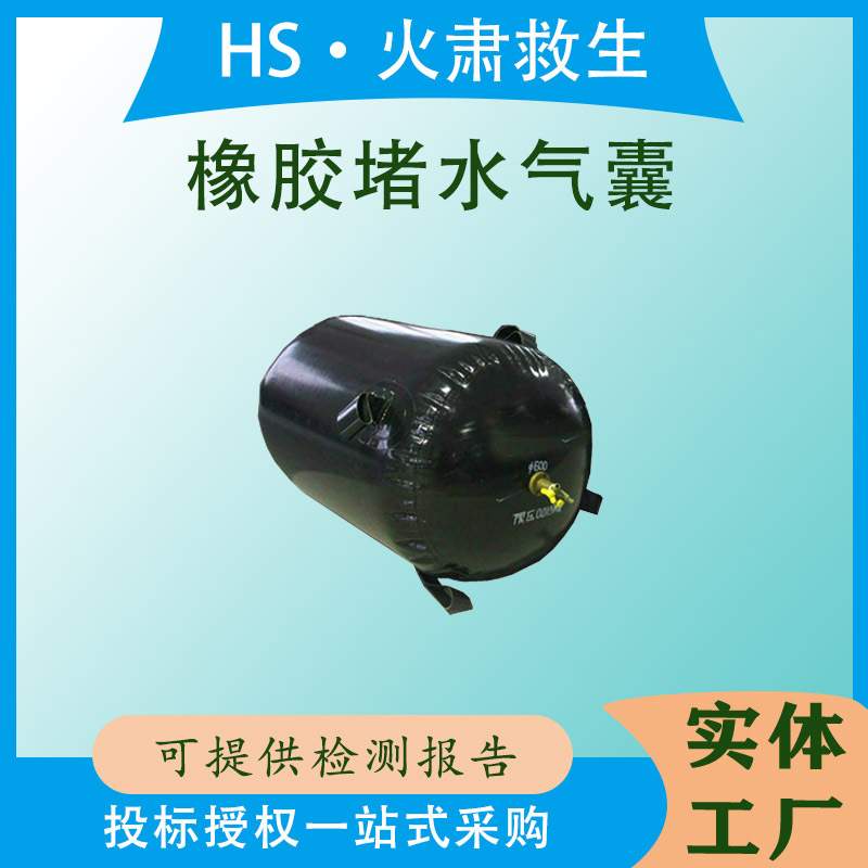 充气式加厚堵水气囊橡胶水堵市政管道封堵气囊闭水试验橡胶气囊