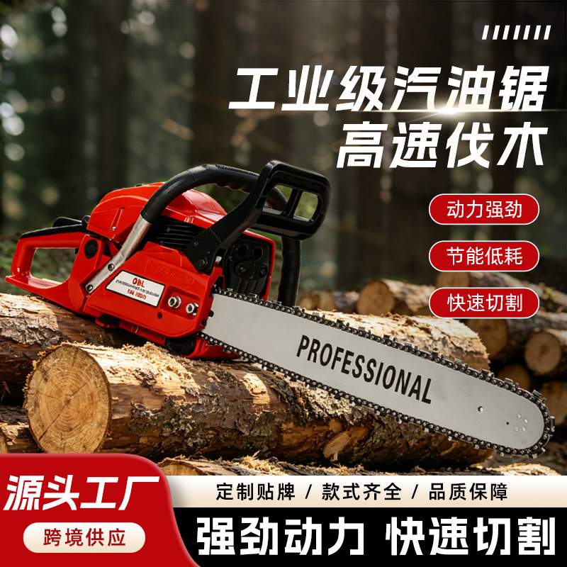 伐木汽油锯链锯小型电锯切割机专业手提油锯砍柴家用大功率