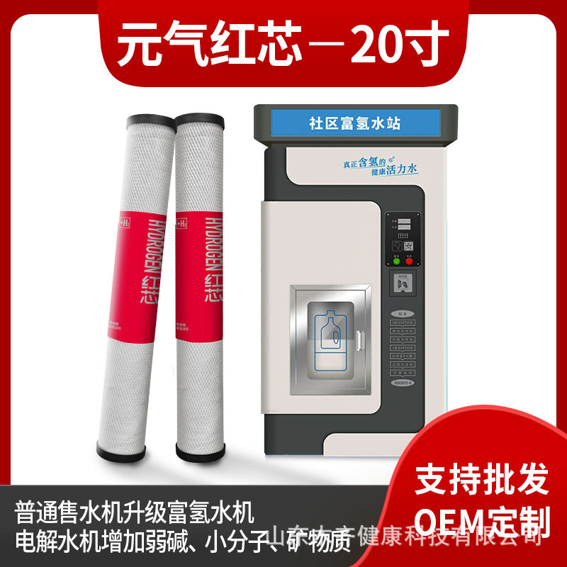20寸陶瓷膜富氢滤芯电解增弱碱