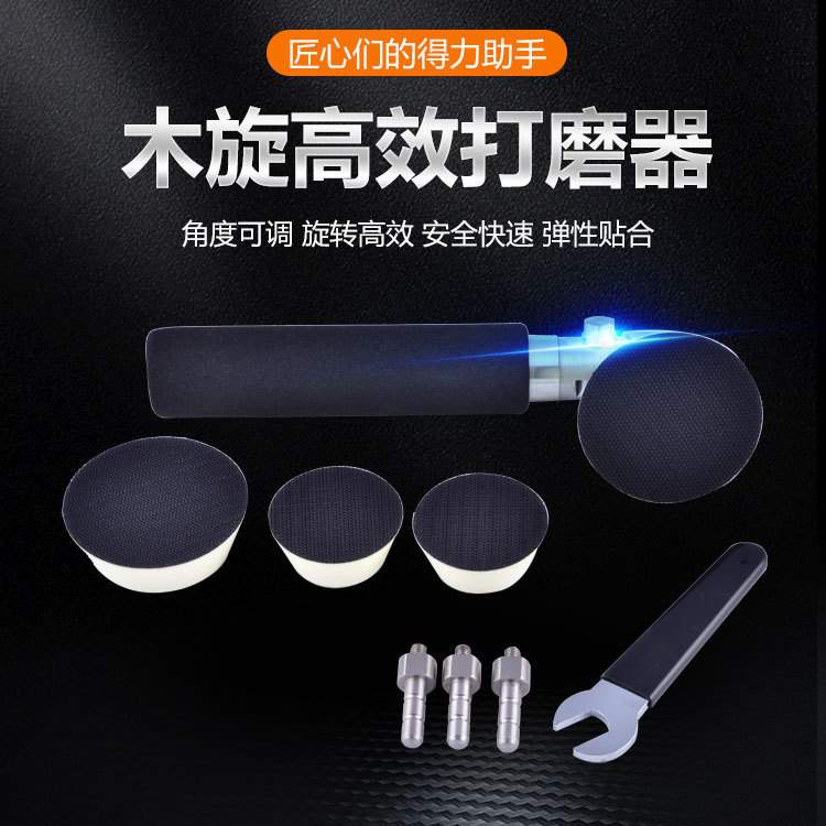 木旋打磨器抛光器手持可调角度手动抛光打磨工具木工配件组合工具
