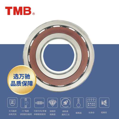 TMB/天马轴承7214AC 精密角接触球轴承/高速机床电机水泵通用