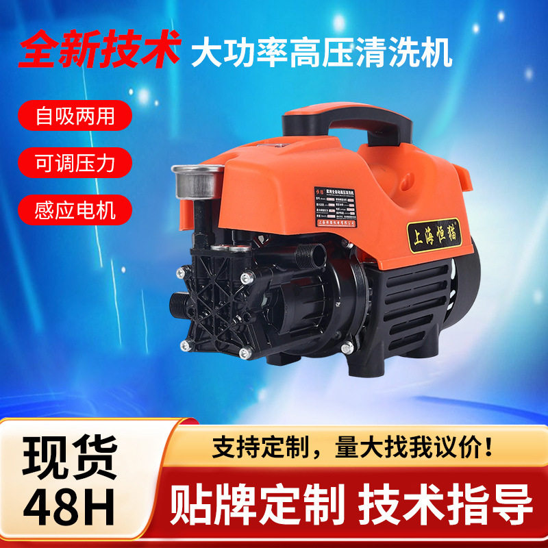 便携大功率全自动高压洗车机