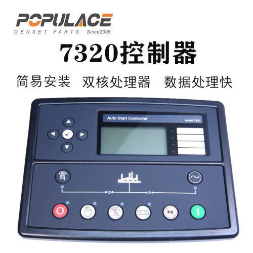 柴油发电机组自启液晶控制器