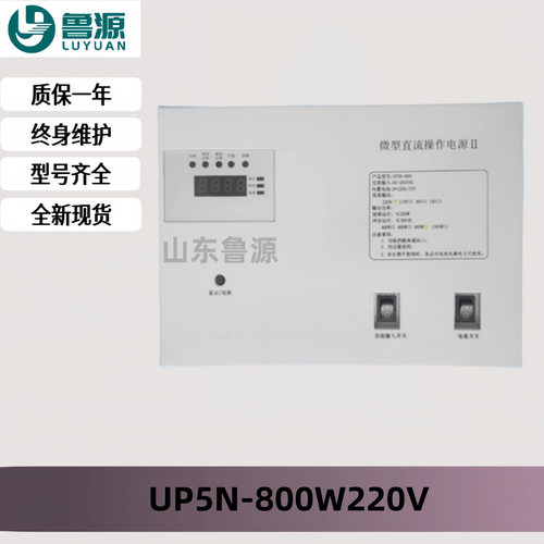 分布式智能一体式直流操作电源