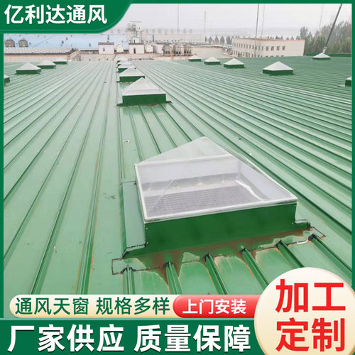 批发电动采光排烟三角型通风天窗