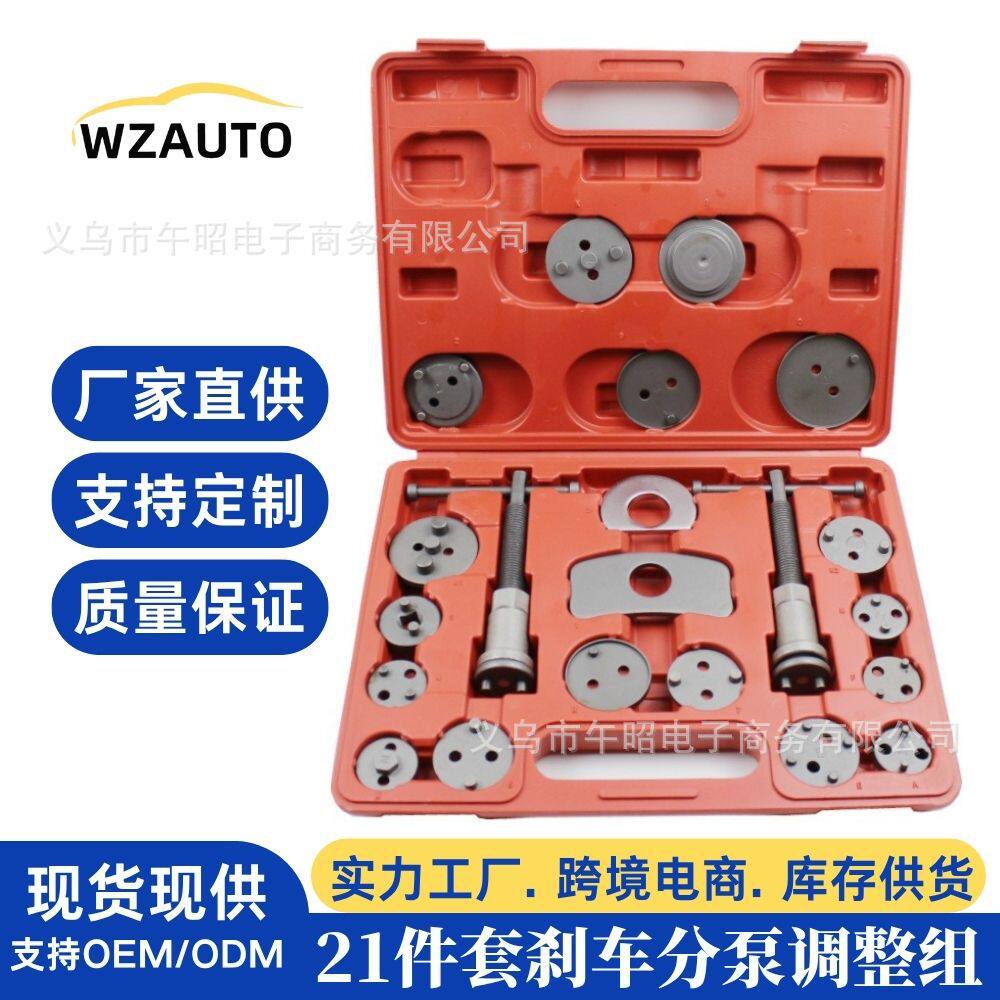 碟式刹车分泵调整组刹车片拆装工具刹车片拆装器刹车分泵回位工具