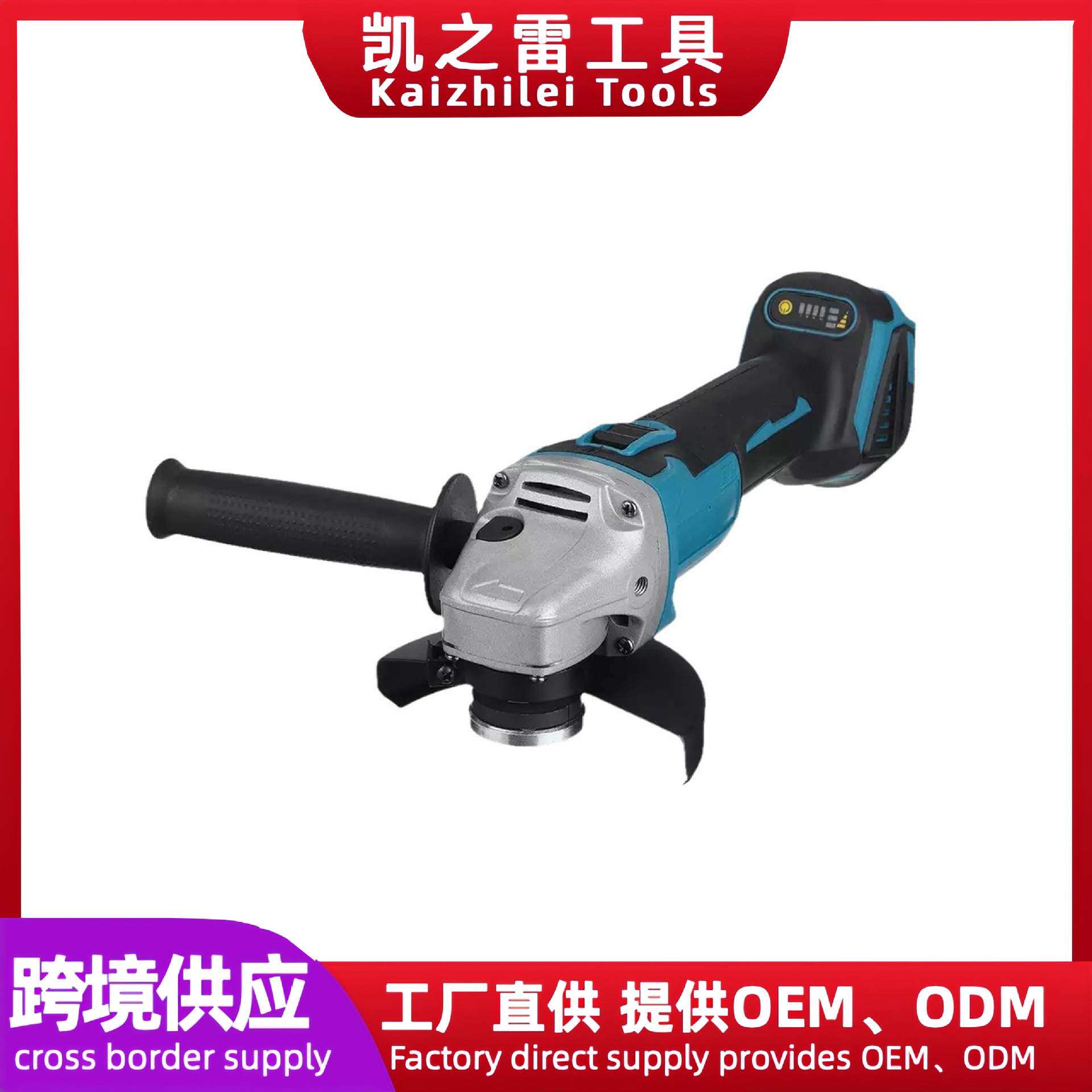 厂家直供电动角磨机 锂电充电式多功能角磨机 工业级大功率抛光机