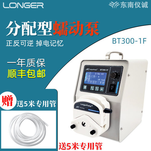 兰格蠕动泵BT300-1F分配型实验室灌装恒流泵工业生产分装泵
