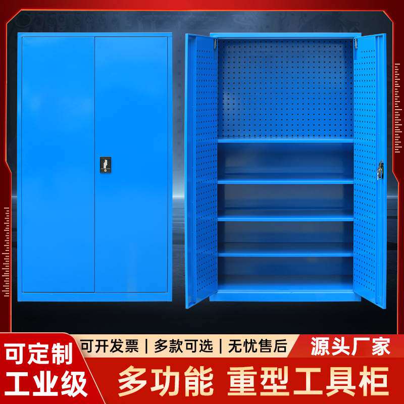 工具柜双开门重型工具柜车间铁制储物柜置物柜层板挂板工具柜收纳