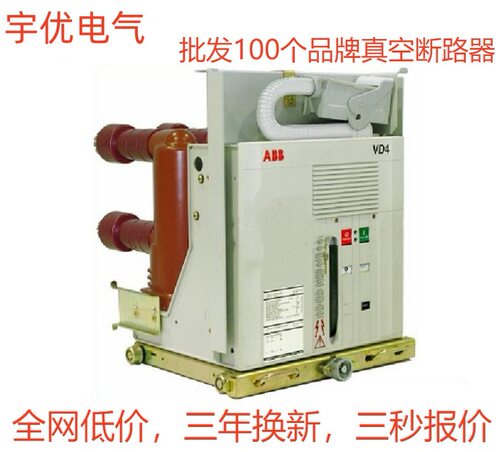 ABB高压真空断路器VD4/P