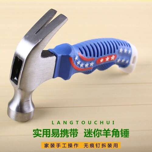 迷你羊角锤实心连体锤多功能起钉拔钉木工锤小榔头家用小锤子