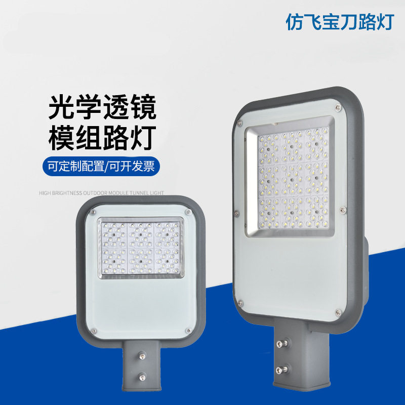 LED路灯外壳套件100W小金豆