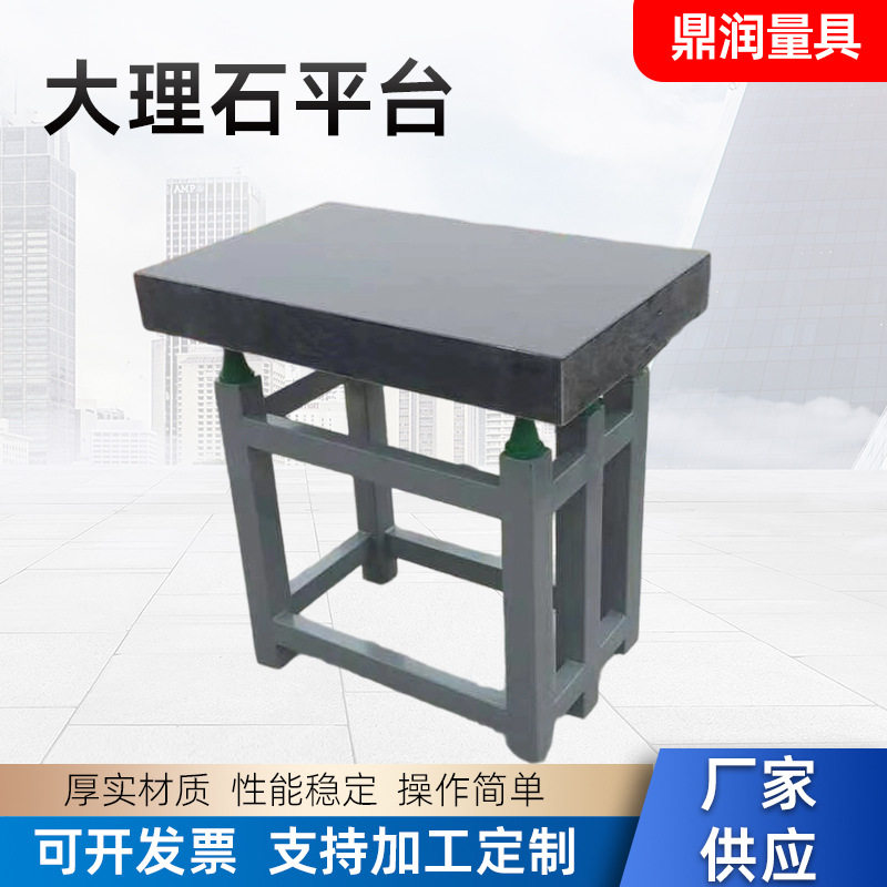 0级精密大理石划线测量台