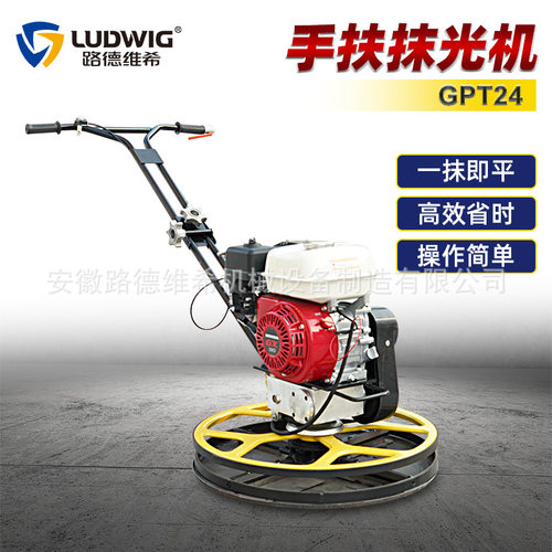 GPT24手扶抹光机60直径地坪打磨