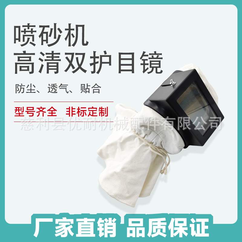 防尘帽打砂帽喷砂帽防尘防护披肩帽白帆布喷砂全面罩打磨油漆新品