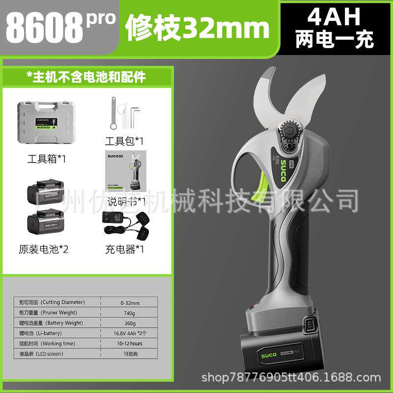 舒畅电动修枝剪28-40mm果树修剪机高枝修剪园林锂电剪充电式电剪