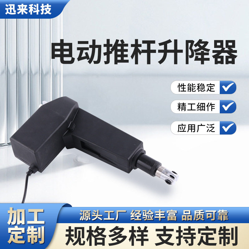 6000N大推力电动推杆升降器
