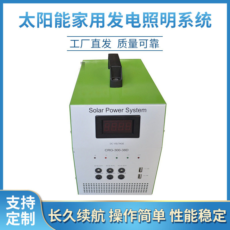 太阳能户外应急移动储能电源