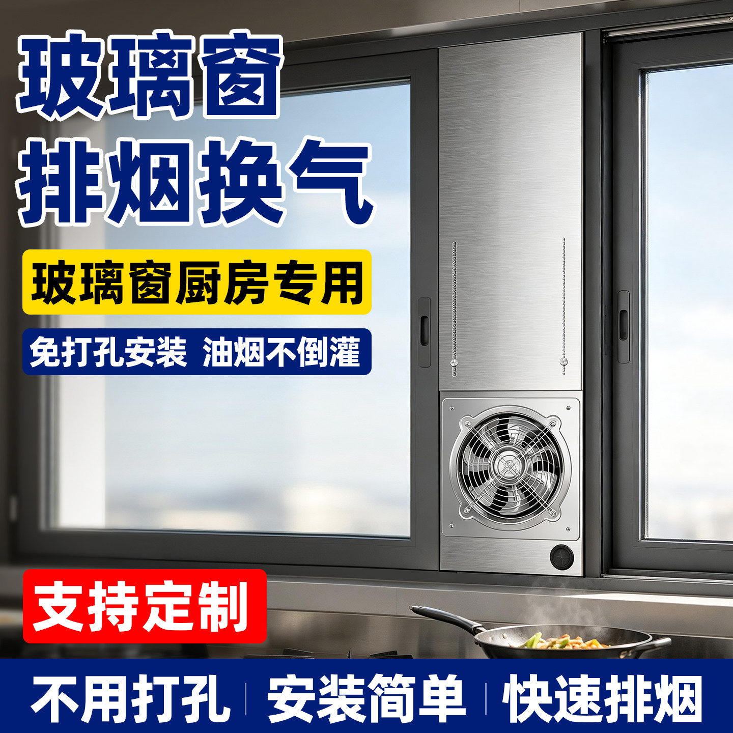 免打孔窗户排气扇强力大功率抽油烟机不锈钢大吸力窗式排烟换气扇