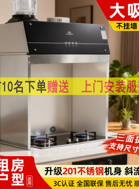 樱索免打孔安装油烟机家用厨房一体柜封闭式出租房简易抽油烟机