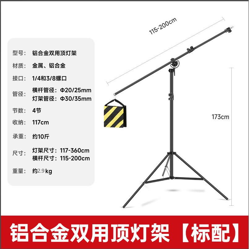 双用顶灯支架 摄影棚影室闪光灯横杆顶灯架横臂吊顶摄影支架附件