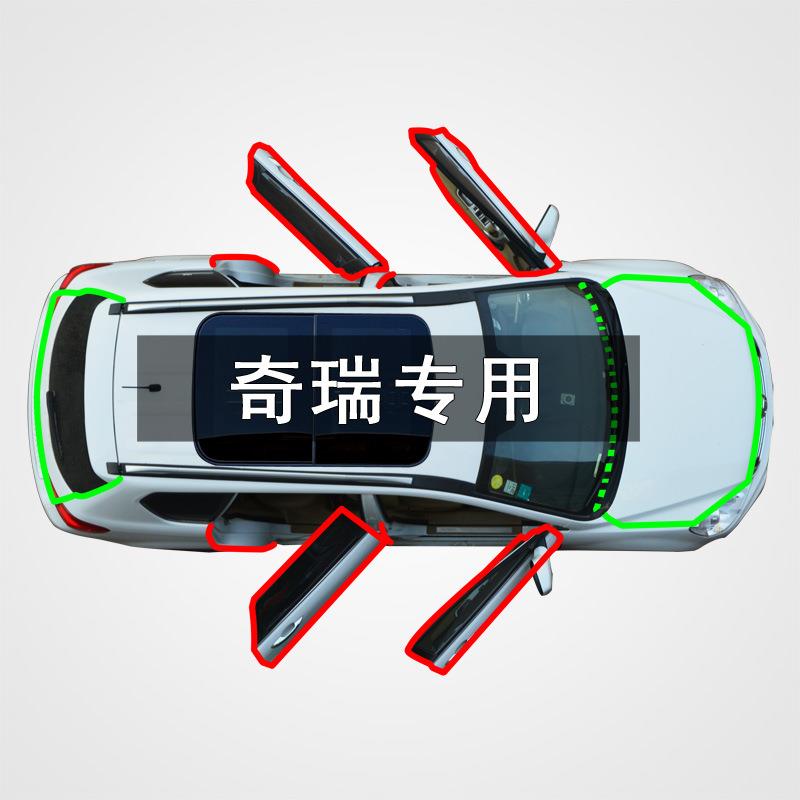 奇瑞艾瑞泽瑞虎9/8/7/3/5风云旗云iCAR汽车门改装隔音防尘密封条