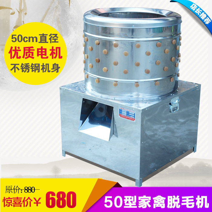 商用电动家禽脱毛机煮水一体