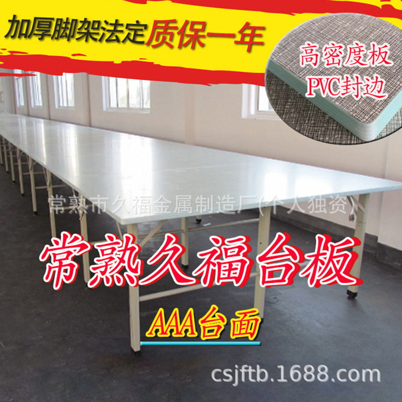 厂家直销加厚脚架组合裁剪台案板服装裁床台裁剪台