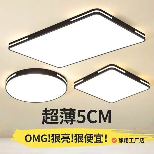 广东中山灯具吸顶灯家用卧室客厅灯长超亮遥控LED节能护眼灯