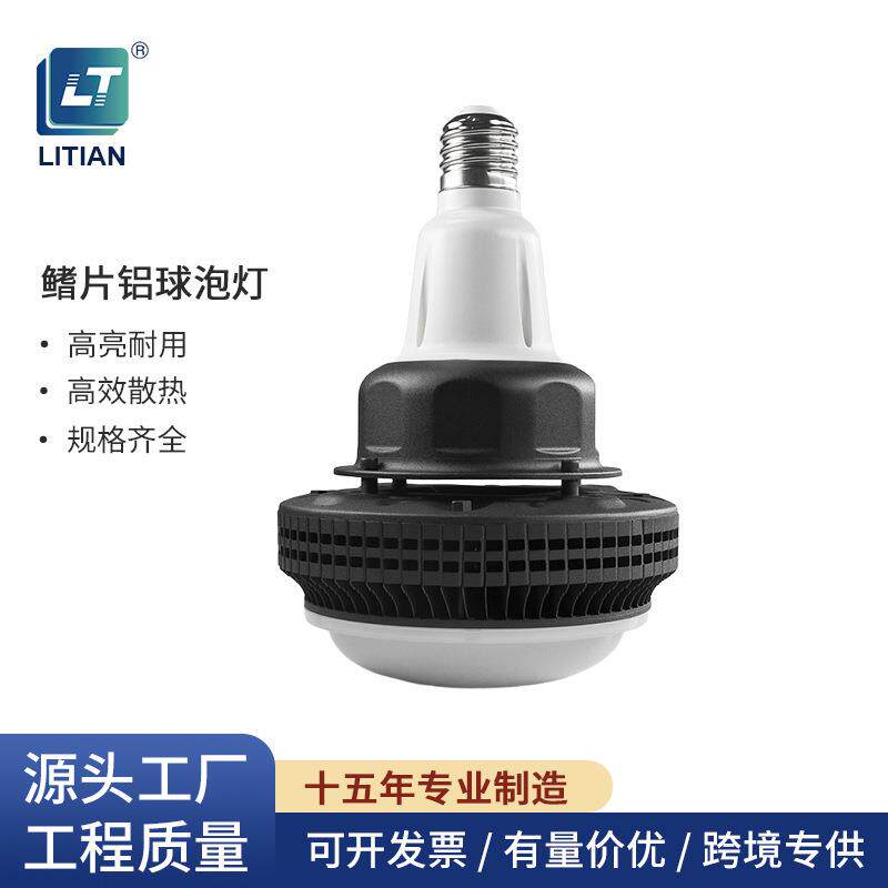 大功率鳍片铝LED球泡 工厂车间仓库高亮度散热球泡灯 工厂直销