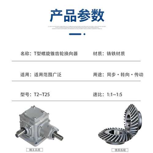 T2 1:1 2:1 1.5:1 U LR O B3 伞齿轮直角转向箱 T型减速机变速器