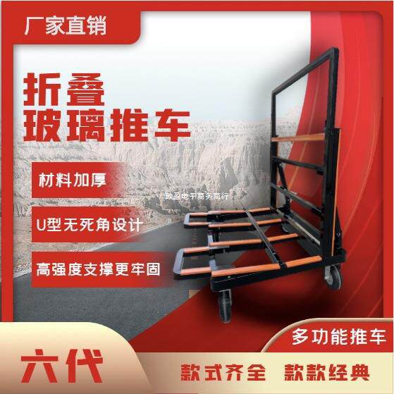 玻璃搬运车建筑装修推车可折叠门窗推车搬运重型大框手推车拉玻璃