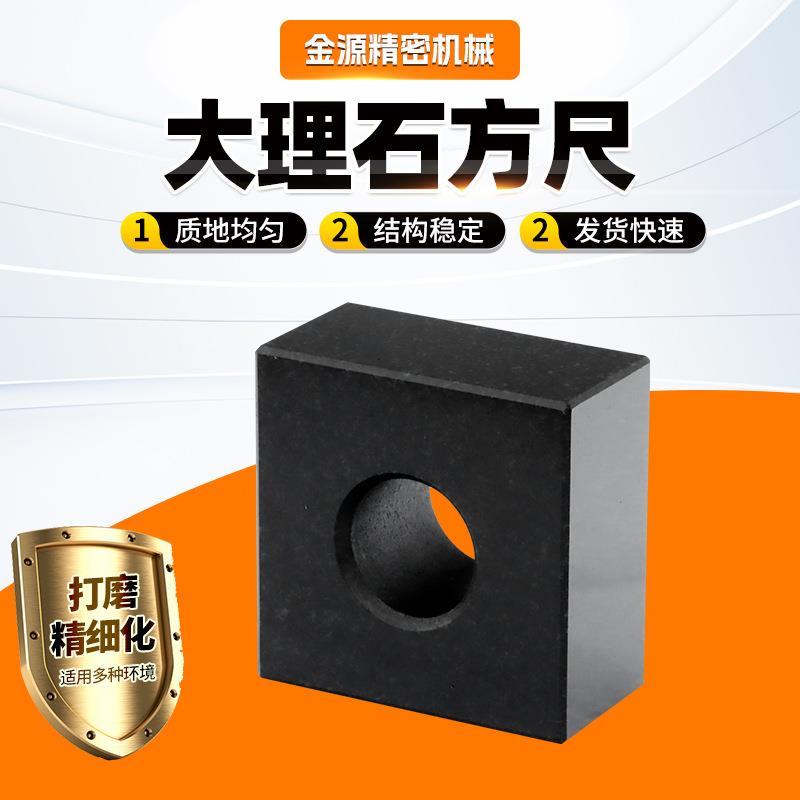 高精密大理石方尺花岗岩垂直角度尺00级大理石量具检测测量方尺