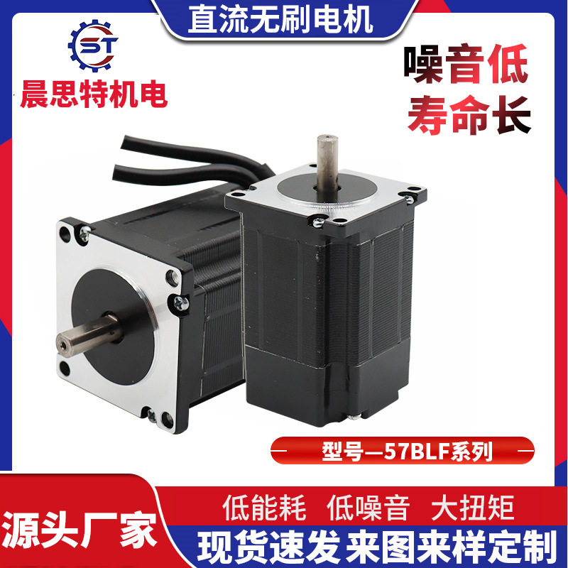 电机输送设备带减速器减速传送带直流无刷电机无刷电机大扭矩