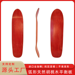 全加枫木多层染色专业双翘滑板