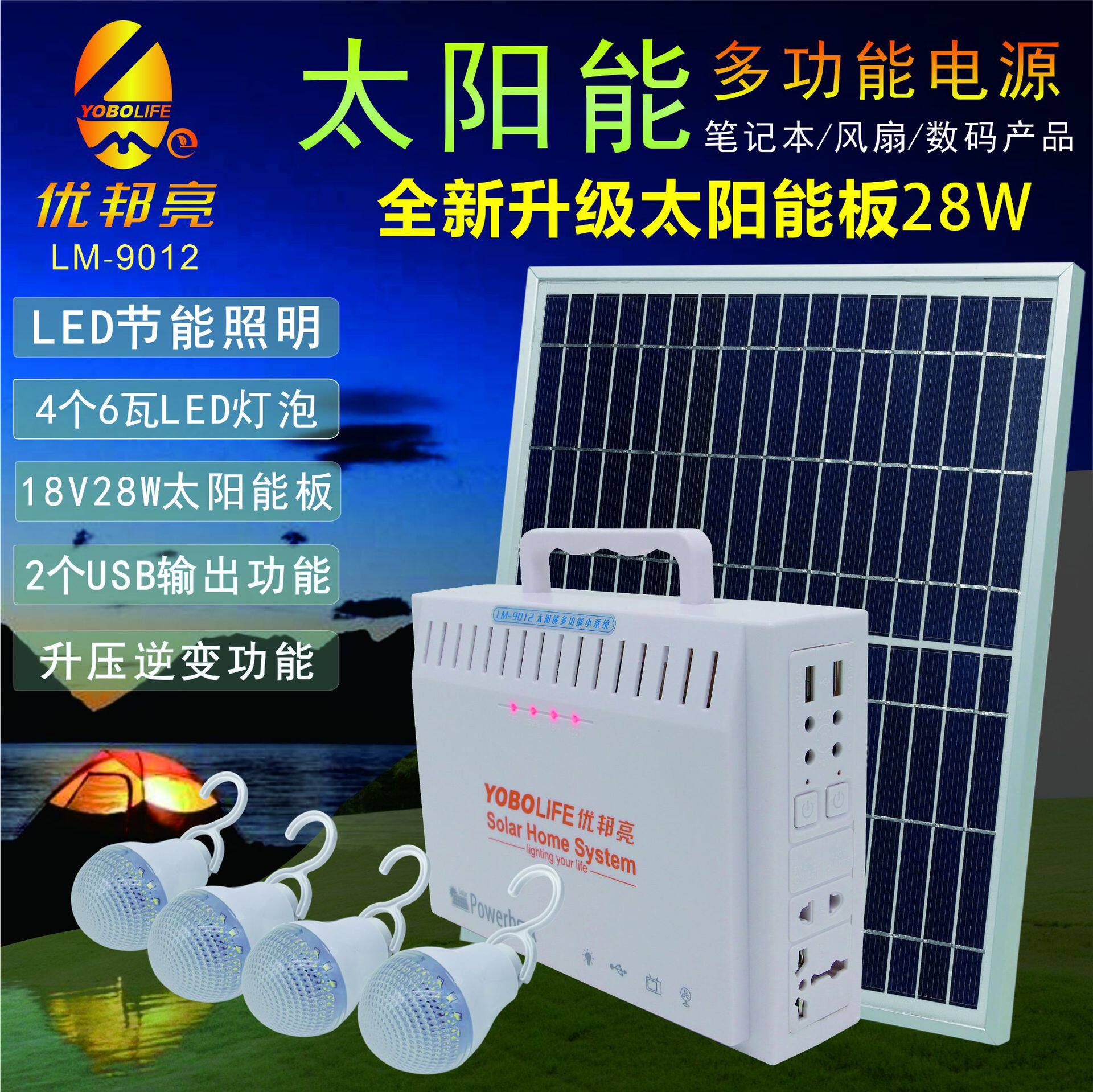 家用离网太阳能发电小系统220V