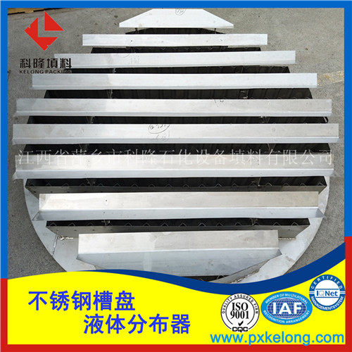 氯碱项目塔器内件不锈钢液体分布器丝网除沫器塔盘驼峰支撑厂家