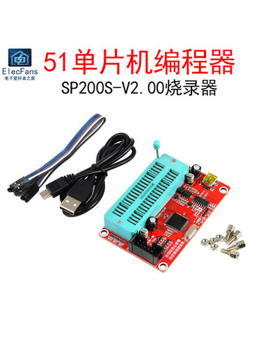 STC89C52单片机编程器SP200S