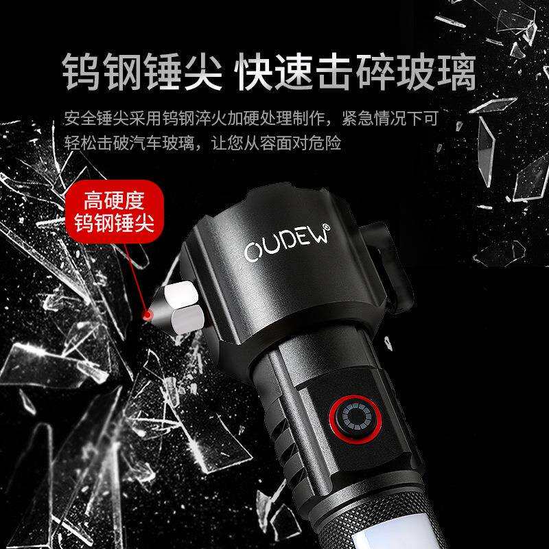 多功能手电筒安全锤破窗器带强光照明磁铁变焦手电筒
