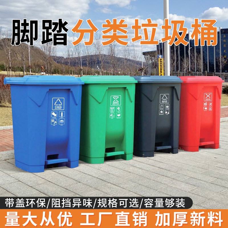 50L户外商用脚踏分类环卫桶