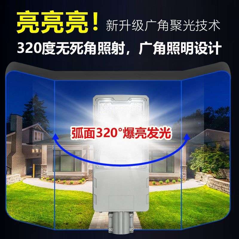 太阳能庭院灯农村家用农场果园防水LED大功率超亮照明灯体验款