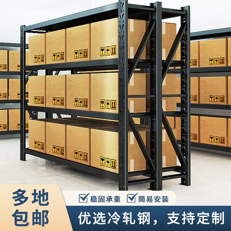仓储货架仓库置物架多层重型家用储物架商用快递货物架金属铁架子