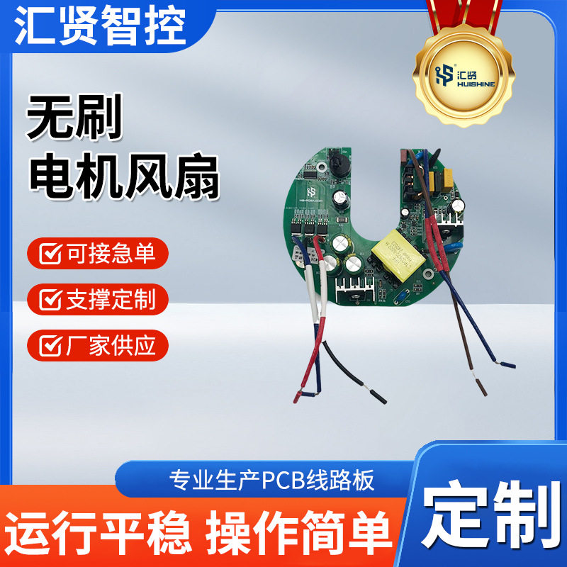 无刷电机风扇驱工业迷你电扳手控制器PCBA线路方案设计