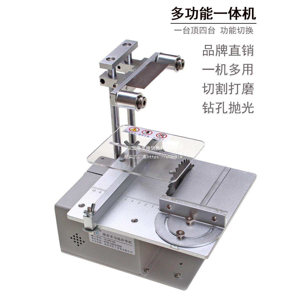 微匠小型砂带机微型抛光机迷你打磨机手工多功能切割打磨抛光钻孔